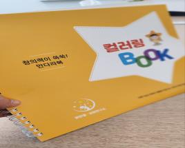 만다라 컬러링북 색칠하기 사진