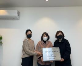 남구청 사회적경제 선도기업 현판전달 사진