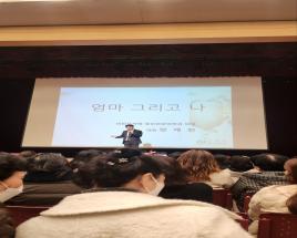 마인트카페 정신건강의학과 의원 "양재진" 특별강연 사진