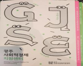 2024 사회적경제 우선구매 상담회 사진