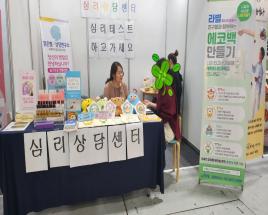 제 3회 광주사회적기업박람회 사진