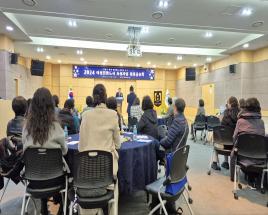 2024년 여성친화도시 조성사업 성과보고회 사진