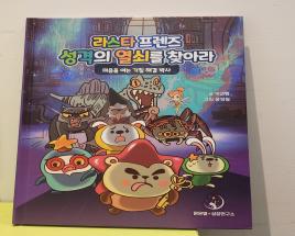 학습만화 책이 나왔습니다~! 사진