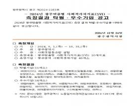 광주맞춤형 SVI 측정결과 "탁월"을 받았어요  사진
