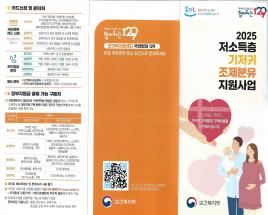 저소득층 기저귀 조제분유 사업 사진