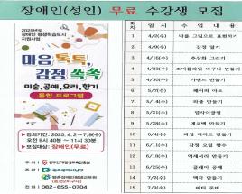 행촌장애인평생교육원 심리정서 프로그램 사진