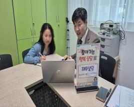 무료 재무상담 받았어요! 광주여성새로일하기센터 재무상담 후기 사진