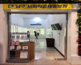 남구청사회적경제 홍보관에 입점했습니다~ 사진